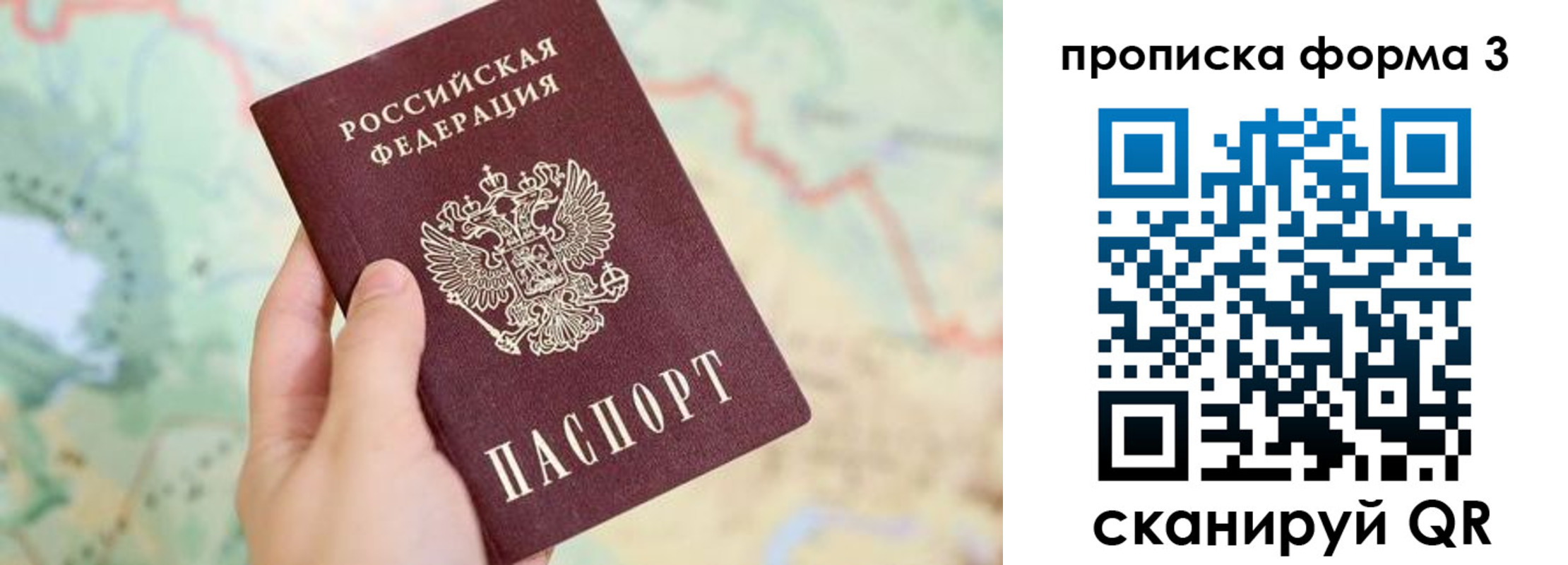 прописка для военкомата в Елизово