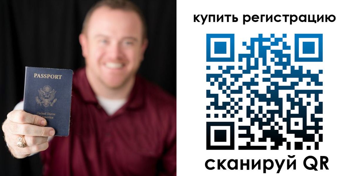 регистрация для школы в Елизово